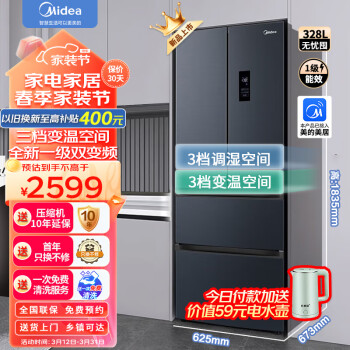 Midea 美的 345冰箱法式多门四开门一级能效双变频328升家用大容量风冷无霜电冰箱