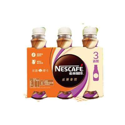 雀巢（Nestle）即飲咖啡飲料 268ml*3瓶 9.9元包郵（需關(guān)注店鋪）