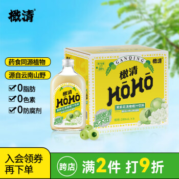 橄清 HOHO橄榄汁0脂0香精果蔬汁饮品鲜果生榨油柑汁饮料整箱280ml*6瓶