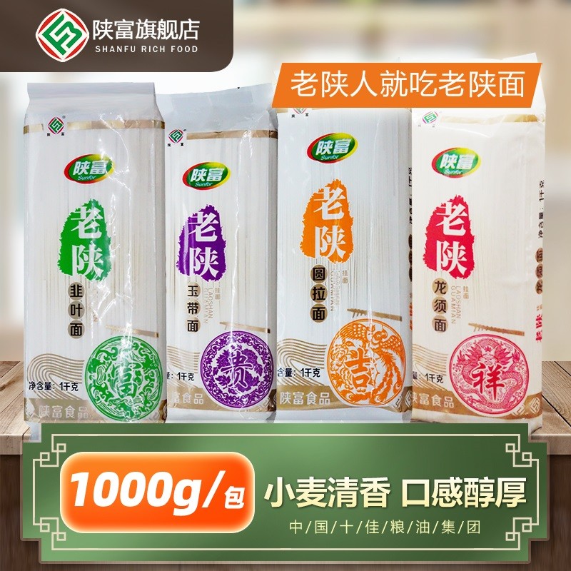 PLUS會員: 陜富老陜 韭葉面1000g (5-10人份) 5.78元