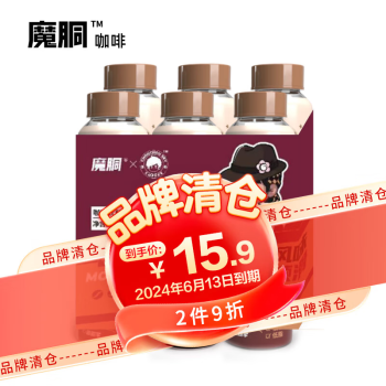 McVitie's 麦维他 魔胴嗨畅拿铁咖啡300ml*6瓶 周同学 低糖低脂