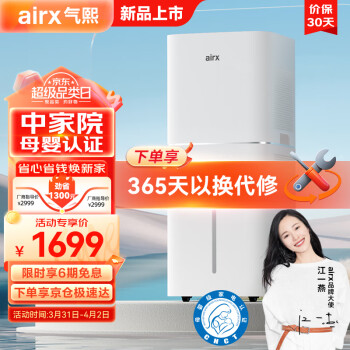 airx 气熙无雾加湿器婴儿家用小气泡加湿器H8pro