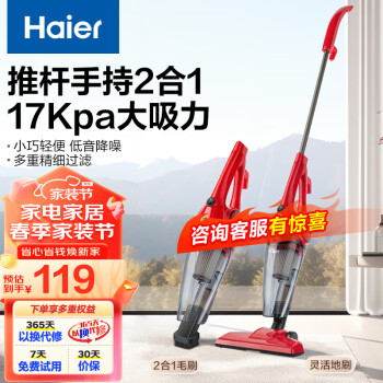 Haier 海尔 HT-C2160R 手持式吸尘器