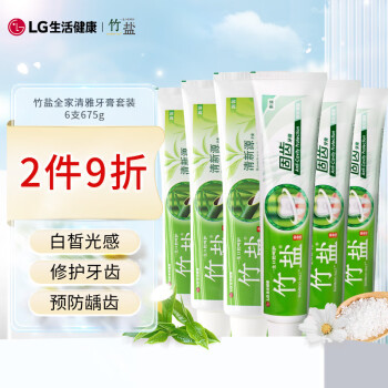 BAMBOO SALT 竹盐 全家清雅牙膏套装6支675g（清新源110g*3+固齿源固齿115g*3）