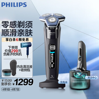 PHILIPS 飛利浦 S7836/55 電動剃須刀