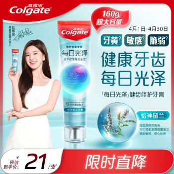 Colgate 高露洁 每日光泽含氟清新口气牙膏 怡神留兰 160g