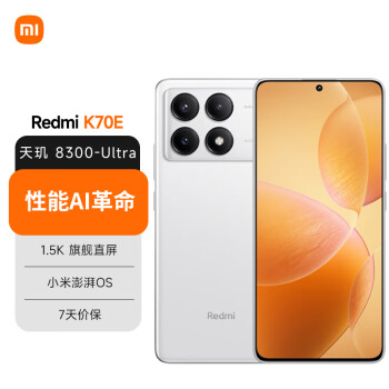 Redmi 红米 K70E 5G手机 12GB+256GB 晴雪