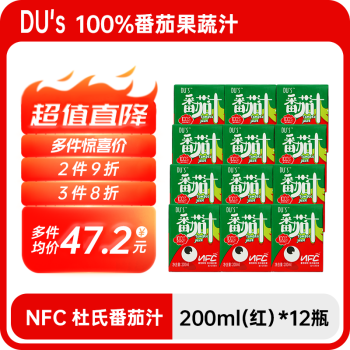 DU'S 杜氏NFC红番茄汁200ml*12瓶鲜榨果蔬汁非浓缩原浆无蔗糖西红柿汁