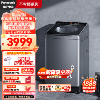 Panasonic 松下 XQB100-UAJUD 变频波轮洗衣机 10kg 银色