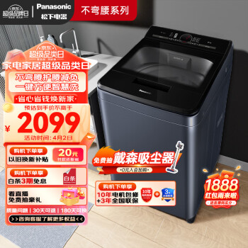 Panasonic 松下 全自动波轮洗衣机8kg XQB80-U8VA