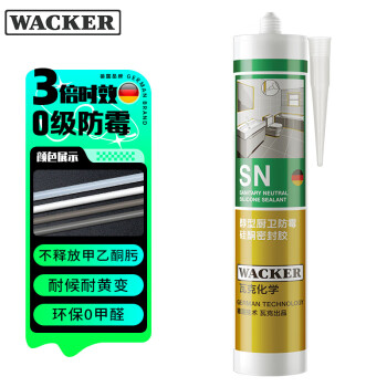 WACKER 瓦克 SN型0级玻璃胶 透明