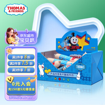 THOMAS & FRIENDS 鳕鱼肠 国行版 奶酪味 400g