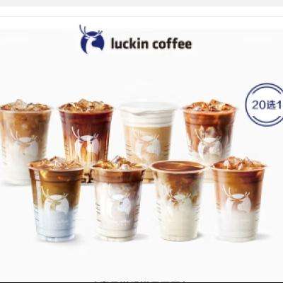 luckin coffee 瑞幸咖啡 TOP 20选1-美式/拿铁/生椰/生酪/橙C/柚C/丝绒/厚乳等-30天-直充-外卖&自提 9.9元