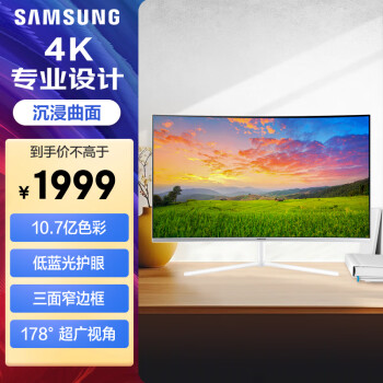 SAMSUNG 三星 31.5英寸 1500R 4K/UHD 显示器（U32R591CWC）