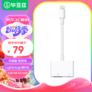Biaze 毕亚兹 苹果Lightning转HDMI转换器 P9免供电