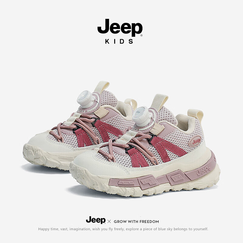 Jeep 吉普 儿童软底跑鞋防滑运动鞋 米淡紫 券后109元