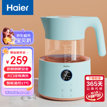 Haier 海尔 小白系列 HBM-H203B 婴儿调奶器 PLUS款 1.5L