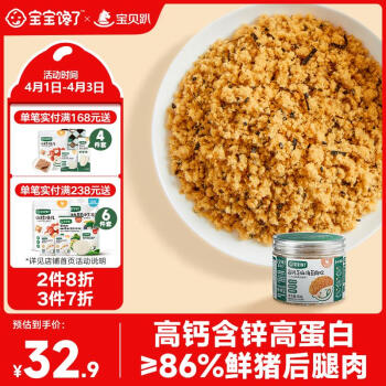 宝宝馋了 婴幼儿海苔肉松 芝麻海苔味 80g