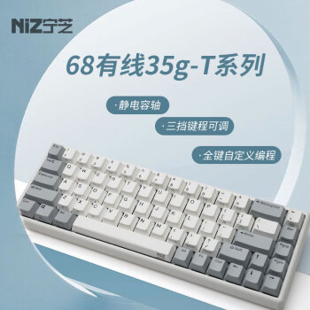 NIZ 宁芝 PLUM普拉姆 静电容键盘 68键