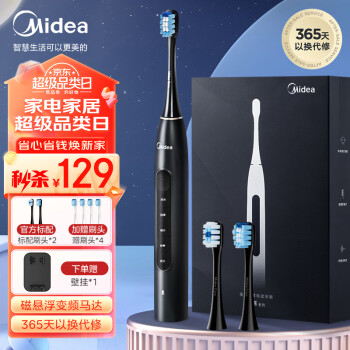 Midea 美的 M1 磁悬浮马达 电动牙刷（4刷头+牙刷壁挂）