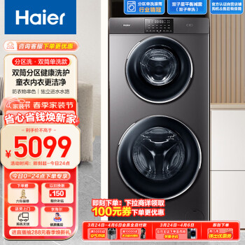 Haier 海尔 XQGF130-B1258U1 滚筒洗衣机 13kg 星蕴银