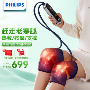 PHILIPS 飞利浦 膝盖按摩仪按摩器