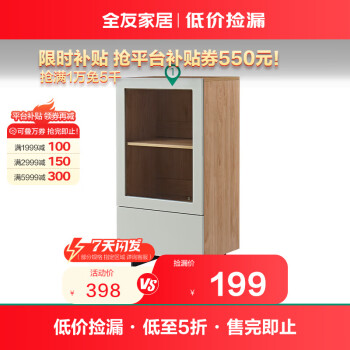QuanU 全友 家居(品牌补贴)电视柜附柜核桃木纹色玻璃柜门设计附柜123909C