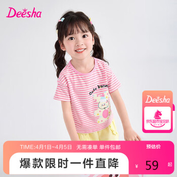 Deesha 笛莎 童装女童条纹T恤2024夏时尚洋气女宝宝上衣休闲印花短袖