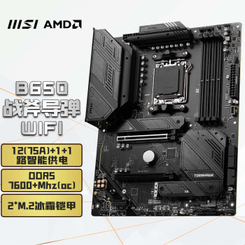 MSI 微星 MAG B650 TOMAHAWK WIFI DDR5 支持