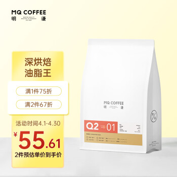 MQ COFFEE 明謙 咖啡豆教父深烘焙454g意式精品美式黑咖啡拼配咖啡豆