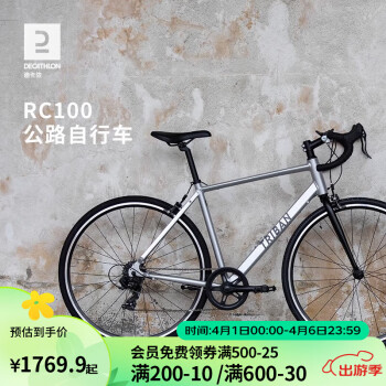 DECATHLON 迪卡侬 RC100公路自行车弯把铝合金轻便骑行赛车变速车酷冷银 L 2711939