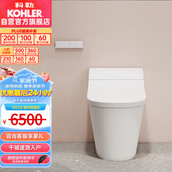 KOHLER 科勒 星慧智能坐便器卫生间一体马桶 智能马桶400mm坑距