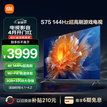Xiaomi 小米 S75 L75M9-S 液晶电视 75英寸 3840x2160（4K）