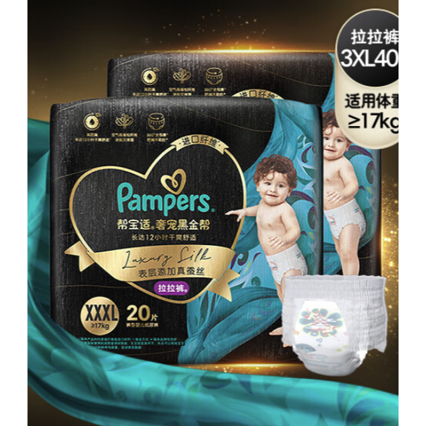 Pampers 幫寶適 黑金幫 拉拉褲 XXXL40片 券后167元（334元包郵/2件）