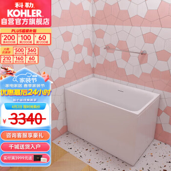 KOHLER 科勒 独立式亚克力浴缸玲纳家用小户型浴缸