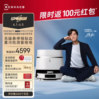 ECOVACS 科沃斯 T30PRO 扫地机器人