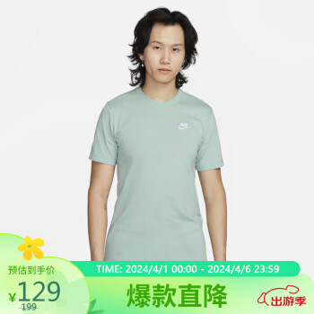 NIKE 耐克 男子 T恤 AS M NSW CLUB TEE 运动服 AR4999-310浅蓝色2XL码