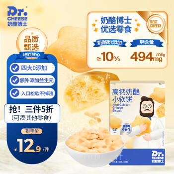 Dr.CHEESE 奶酪博士 高钙奶酪小软饼 60g