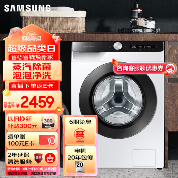 SAMSUNG 三星 10.5公斤全自动滚筒洗衣机 AI智控泡泡净洗 蒸汽除菌WW10T504DCE/SC