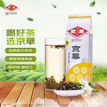 移动端、京东百亿补贴：京華 16号 茉莉花茶 250g