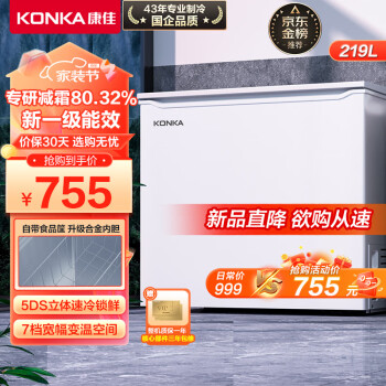 KONKA 康佳 BD/BC-219DTH 冰柜 219L