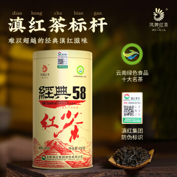 鳳牌 特級(jí) 經(jīng)典58 紅茶 250g