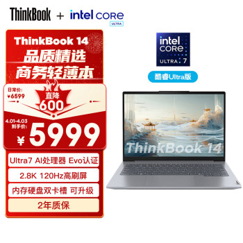 ThinkPad 思考本 联想笔记本电脑ThinkBook 14 2024英特尔Evo认证酷睿Ultra7 155H 14英寸16G 1T 2.8K AI高刷屏办公