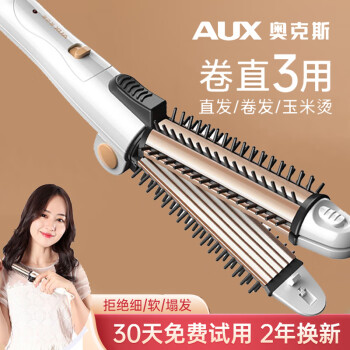 AUX 奧克斯 S209S 卷發(fā)棒 香檳金