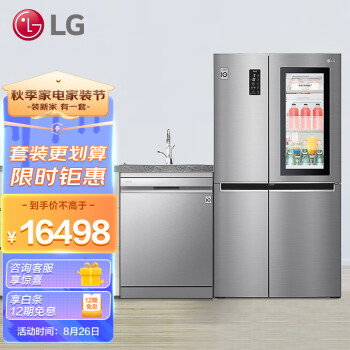 LG 乐金 健康厨房套装 643L 超大容量对开门冰箱+ 14套独立嵌入式 洗碗机 S640S76B+DFB325HS（附件商品仅展示）