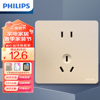 PHILIPS 飛利浦 昕繹系列 86型 香檳金 照明開關(guān) 照明插座 正五孔插座