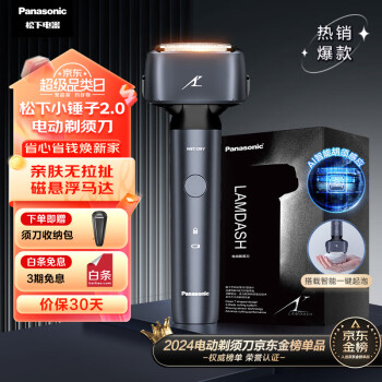 Panasonic 松下 小錘子2.0系列 ES-JLM3CK405 電動(dòng)剃須刀 極夜黑