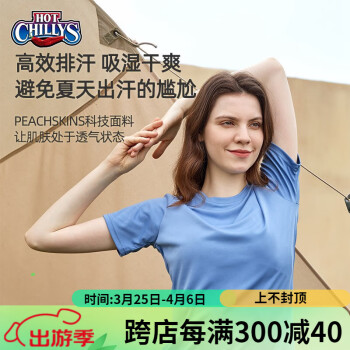 HOT CHILLYS HOTCHILLYS 红辣椒 女款圆领短袖T恤 HCA4168