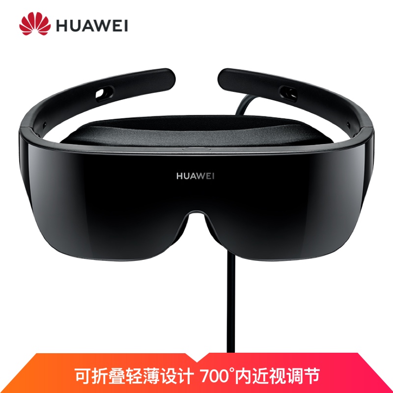 PLUS会员: 华为(HUAWEI）VR Glass AR眼镜 vision CV10  635.81元