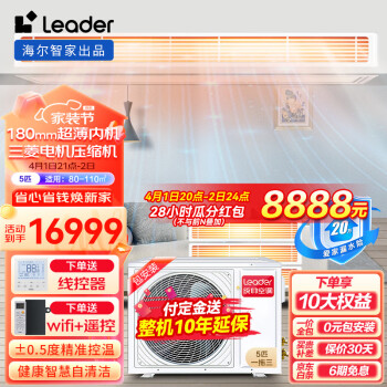 Leader RFC100STSJVA 中央空调 一拖三 5匹